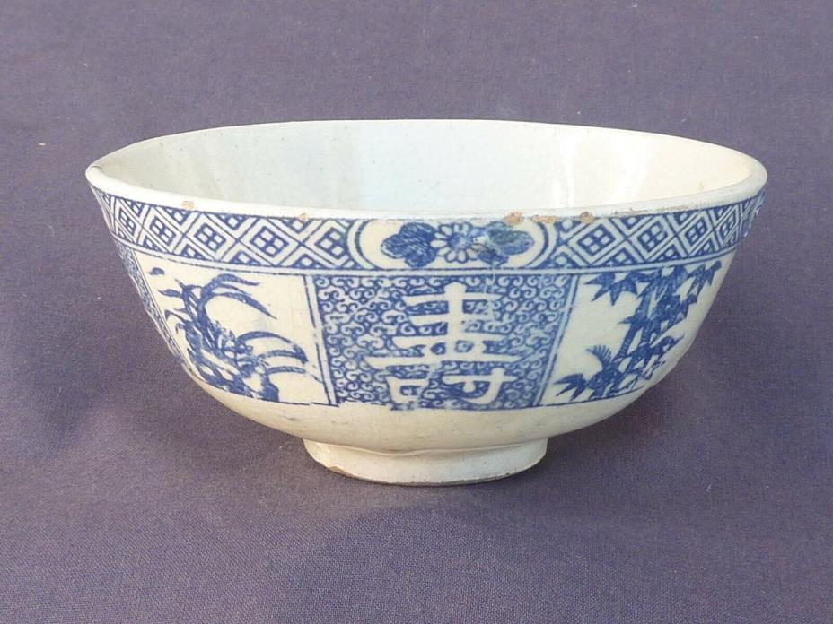 BTIFUL CHINESE 100 YEAR+ BOWL WITH ALTERNATING PLANT & CHINESE CHARACTER DESIGN