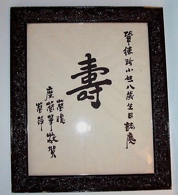 Antique Vintage Calligraphy Painting Chinese? Japanese?