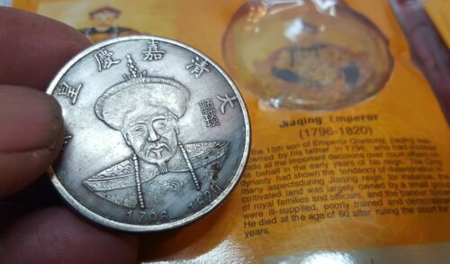 Chinese commemorative coins daqing jiaqing emperor yongyan