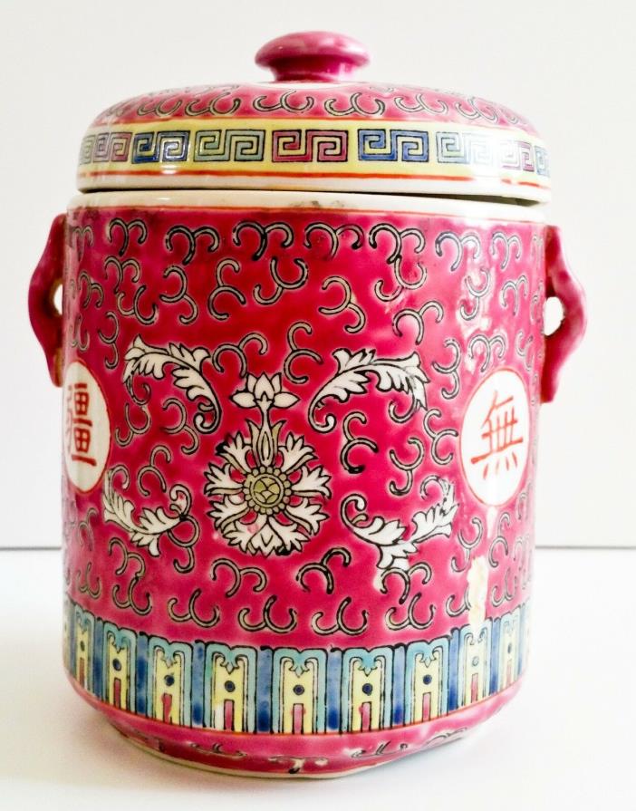 Antique mid century(1950's) Jingdezhen, Famille Rose jar  Enamel Red