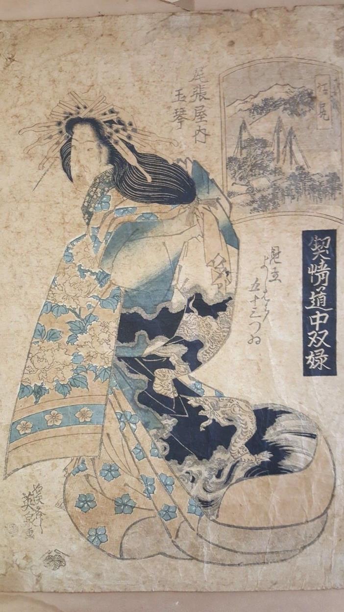 Keisai Eisen Original Woodblock Ejiri: Tamakoto of the Owariya 1821-23 Ukiyo-e