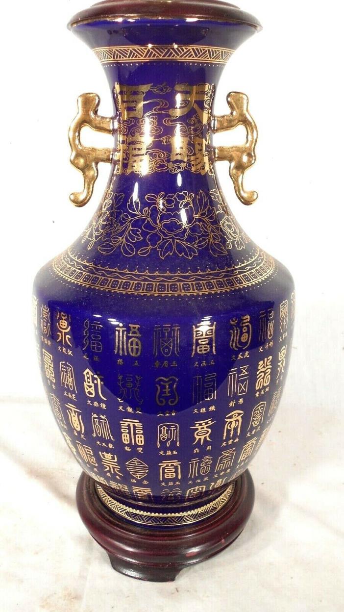 VINTAGE MID CENTURY ASIAN ORIENTAL BLUE GLAZED GILT DECORATED PORCELAIN LAMP
