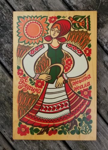 VINTAGE Wooden Board/Wall Plaque Painted RUSSIAN Babushka Hippie/BOHO DESIGN