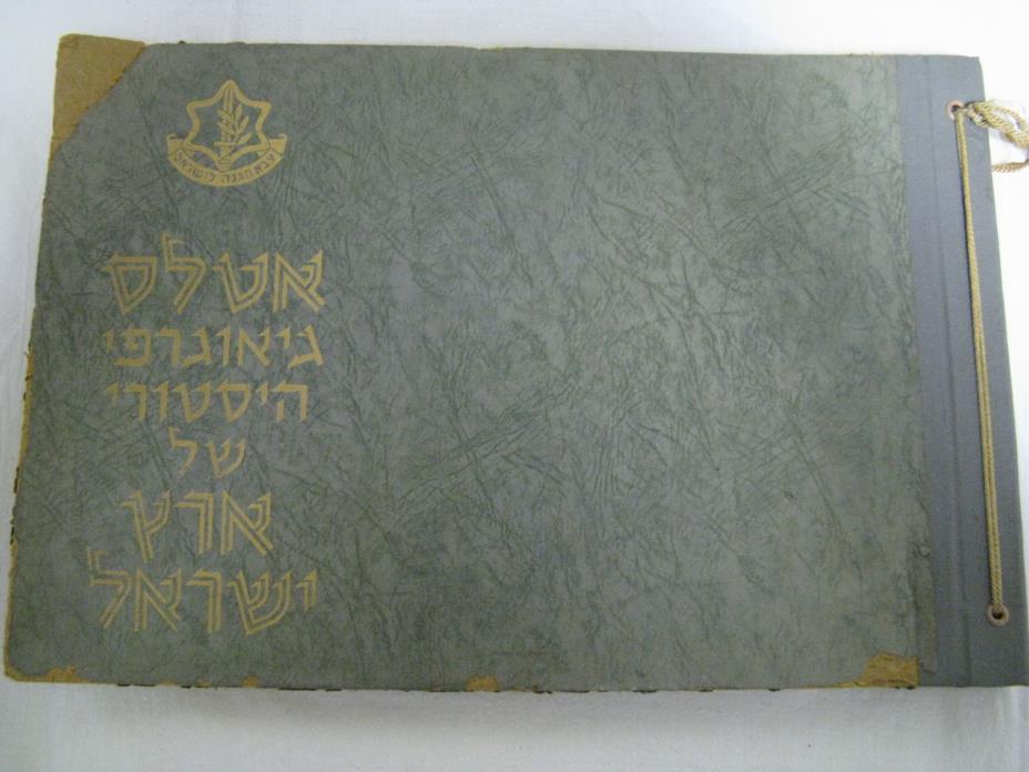 Geographical Historical Atlas of Israel Zahal Israeli Army