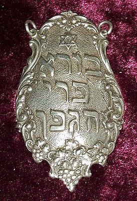 Jewish silver vintage Art Deco antique bottle / decanter label tag