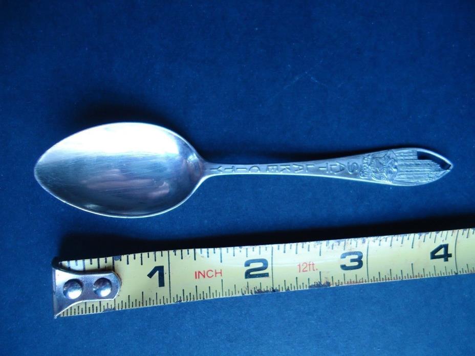 Vintage Sterling Silver Souvenir Spoon Salt Lake City