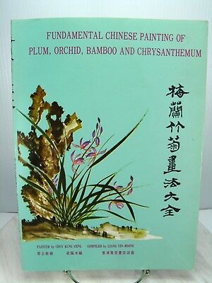 1975 FUNDAMENTAL CHINESE PAINTING BOOK by CHOY KUNG HENG LIANG YIN-BOONE - KONG