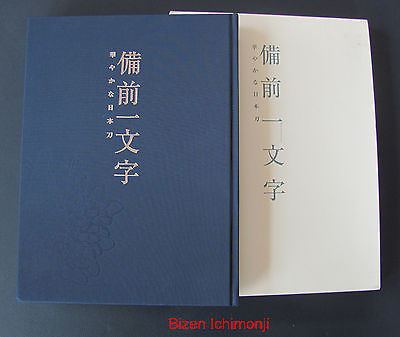 JAPANESE SAMURAI SWORD BOOK. BIZEN ICHIMONJI FROM SANO MUSEUM. BEAUTIFUL, MINT