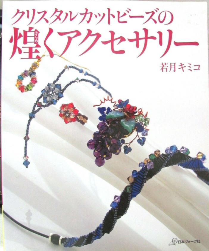 RAINBOW COLORS Collection /Japanese Beads Accessory Pattern Book SHIPS FROM USA