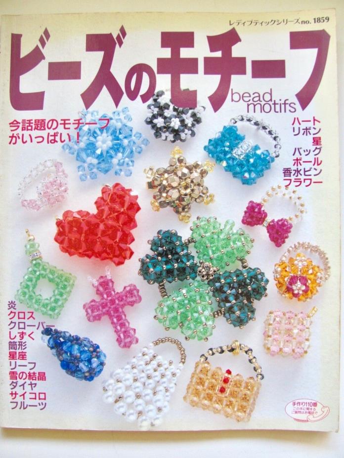 Fantasy Beads Motif - Hearts Cross Purse Pendants /Japanese Craft Pattern Book