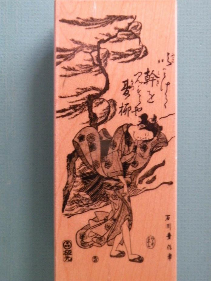 Asian Woman Walking in the Wind HERO ARTS Rubber Stamp