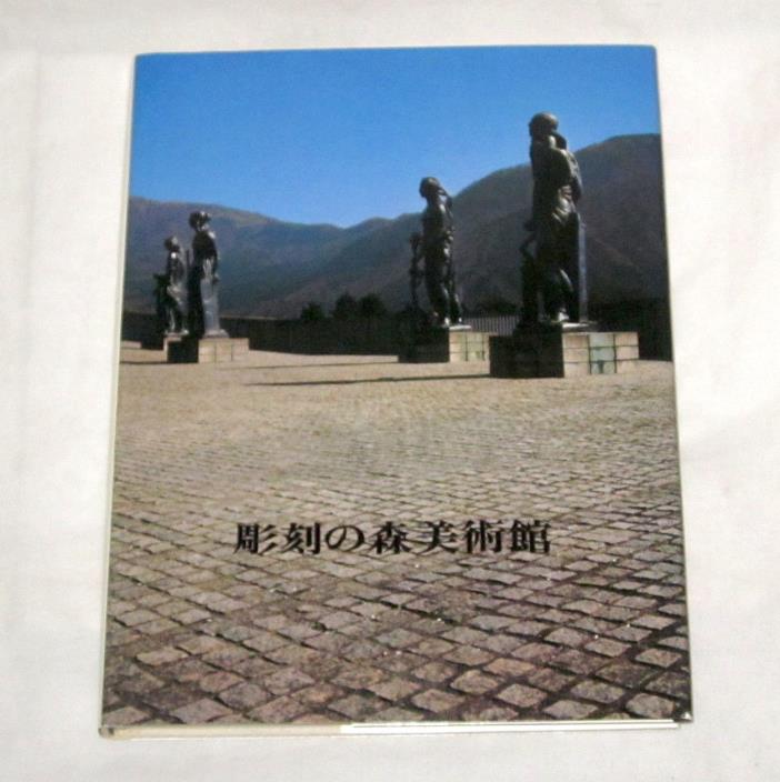 Book THE HAKONE OPEN-AIR MUSEUM Art Catalog Japan SIGNED Nobutaka Shikanai