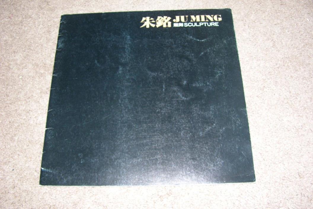 1982 Ju Ming Art-Sculpture Catalog