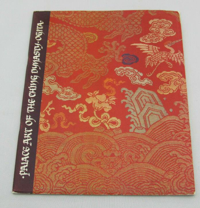 Palace Art of The Ch'ing Dynasty exibition catalog 1972 chinese art china
