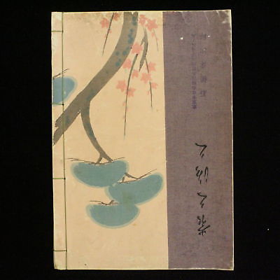 Matsuo Family Collection Japanese Art Auction Catalog Showa 4 1929 Art Tokyo