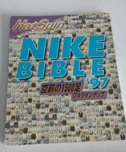 Hot spin Nike Bible '97Japan Magazine Book Special Edition pre owned jordan