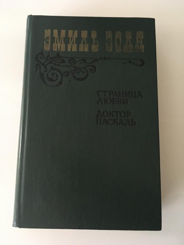 ????? ???? ???????? ????? ?????? ???????  1983 ~Book in Russian~