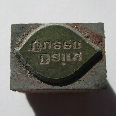 DAIRY QUEEN   ANTIQUE WOOD LETTER PRESS PRINT BLOCK