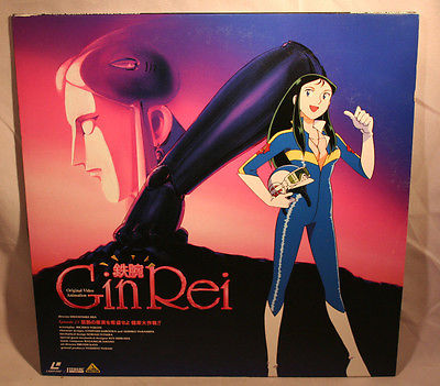 Laserdisc [C] * Giant Robo Biography: Cannonball-Gin Rei * [BEAL-739] Japan Disc