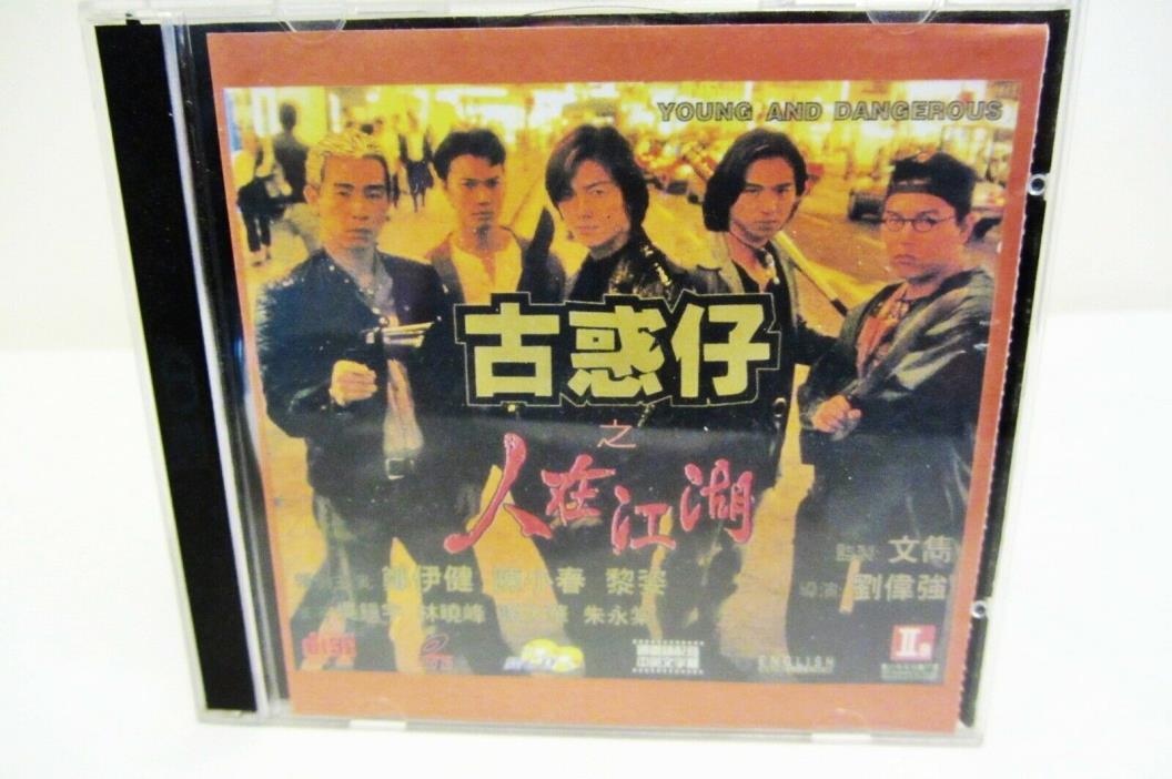 VCD Chinese Young & Dangerous - Ekin Cheung Gigi Lai Jordan Chan Michael Tse