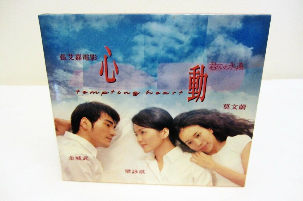 VCD Chinese - Tempting Heart, Takeshi Kaneshiro Gigi Leung, English Subtitles