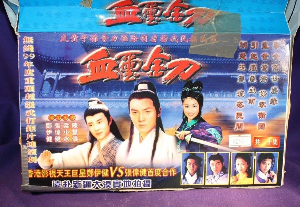 Chinese Kung Fu 20 CD set 99