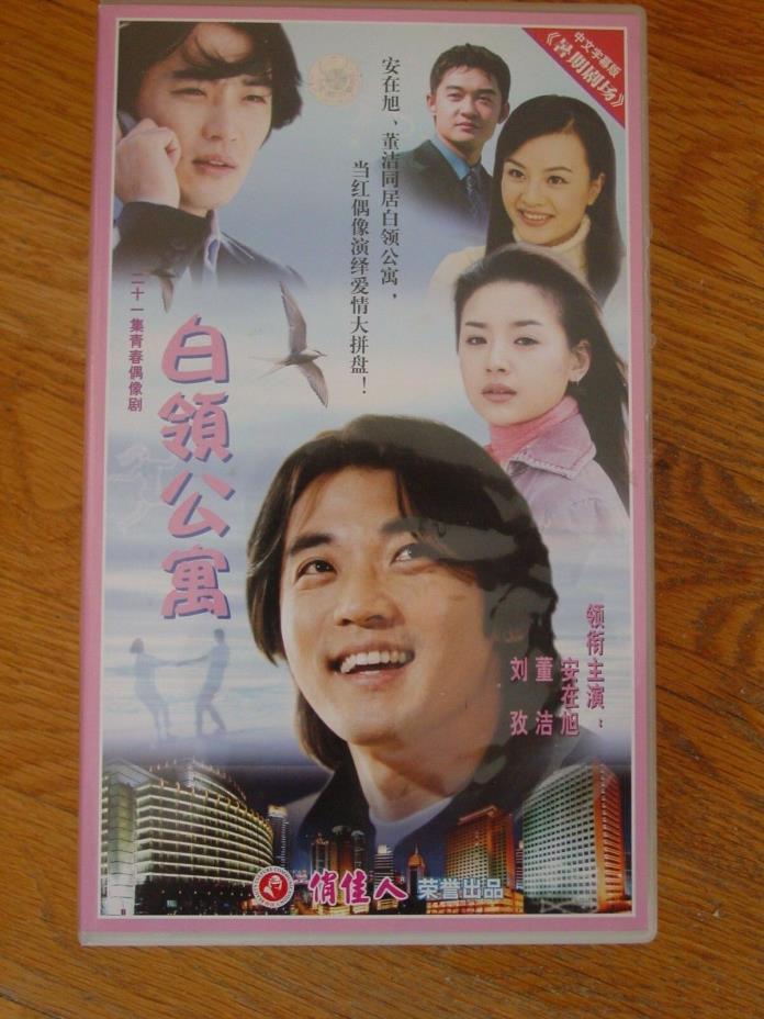 ???? / Bai ling gong yu Chinese Movie 21-VCD