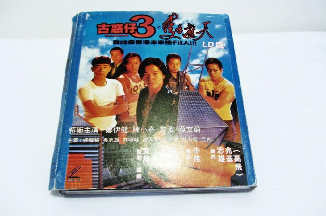VCD Chinese Young & Dangerous 3 - Ekin Cheung Gigi Lai Jordan Chan Michael Tse