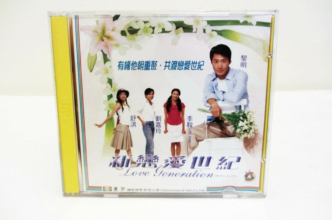 VCD Chinese HK - LOVE GENERATION, Leo Lai - w/ English Subtitles