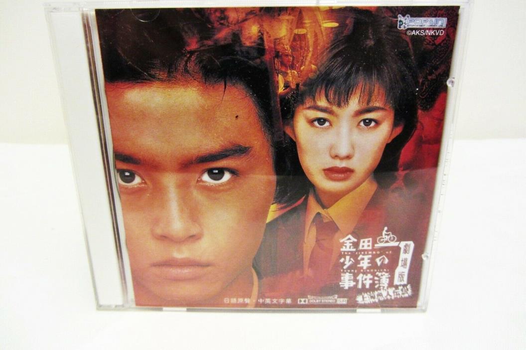 2 VCD Chinese HK - The JIKEMBO of Young Kindaichi, drama