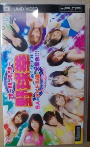 PSP UMD Movie Game: **All Star Yakyuken 1**  Japanese Import.