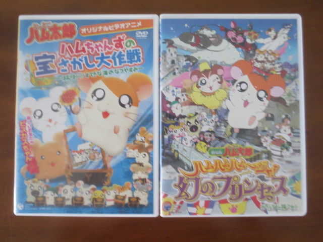 Lot of 2 Hamutaro DVD Japanese Anime Movies