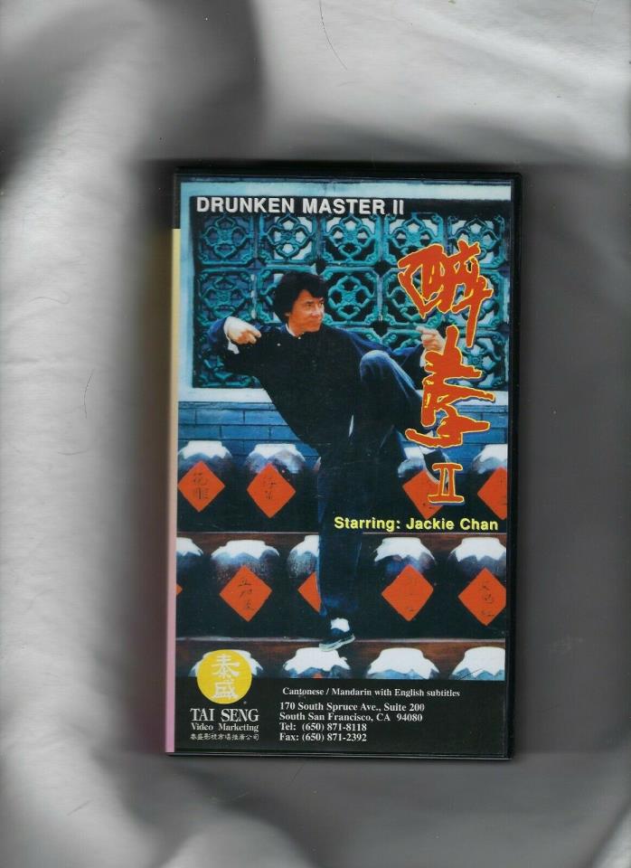 Vintage VHS - Jackie Chan Drunken Master II