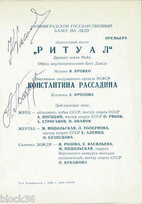 Russian Program for THE RITUAL (Ballet on ice) with autographs