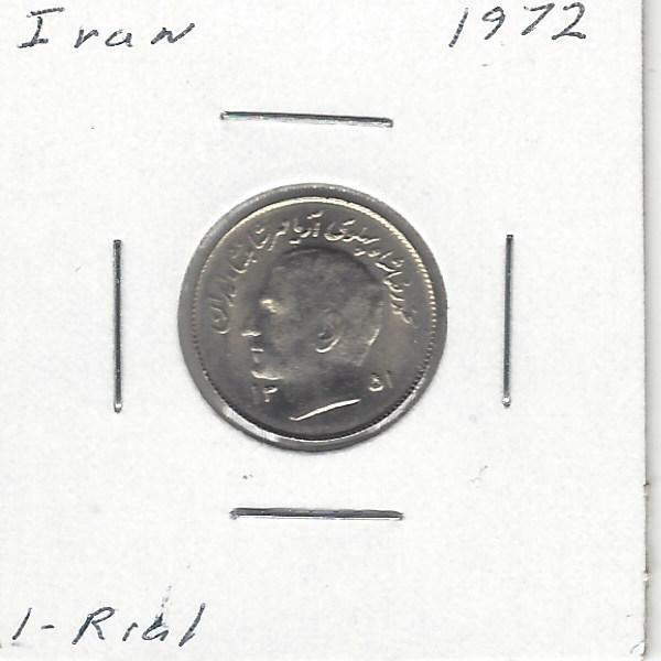 Iran 1 Rial, 1972, Series F.A.O.