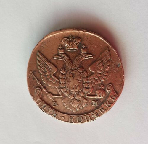 Russian 5 Copek Coin 1792