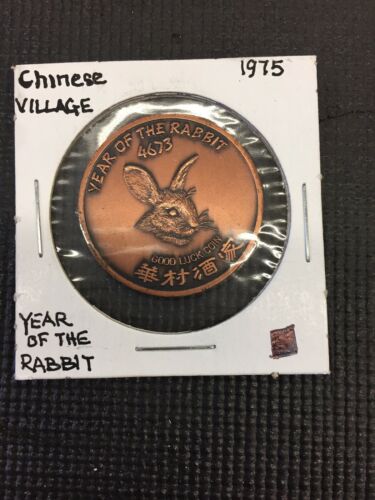 Chinese Village Victoria BC Year Of The Rabbit Souvenir Token Combine Shipping