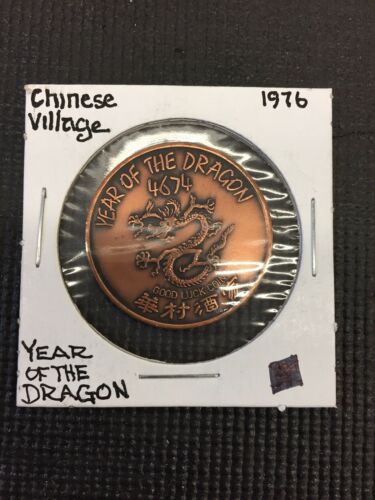 Chinese Village Victoria BC Year Of The Dragon Souvenir Token Combine Shipping