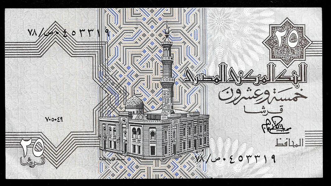World Paper Money - Egypt 25 Piastres 1979 P49 @ VF-XF