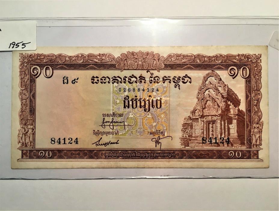1968 Cambodia 10 Riels Banknote. P. 11 b = 1968 ( signature 8 ), NOT P. 3
