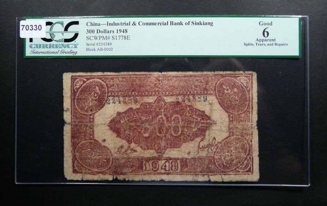 China Sinkiang Commercial & Industrial Bank $300 Note 1948 Rose Rev. XX RARE