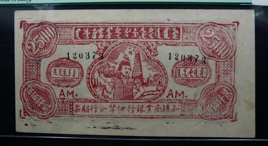 China Sinkiang Commercial & Industrial Bank 2500 Dollars Note 1947 VF X XX RARE
