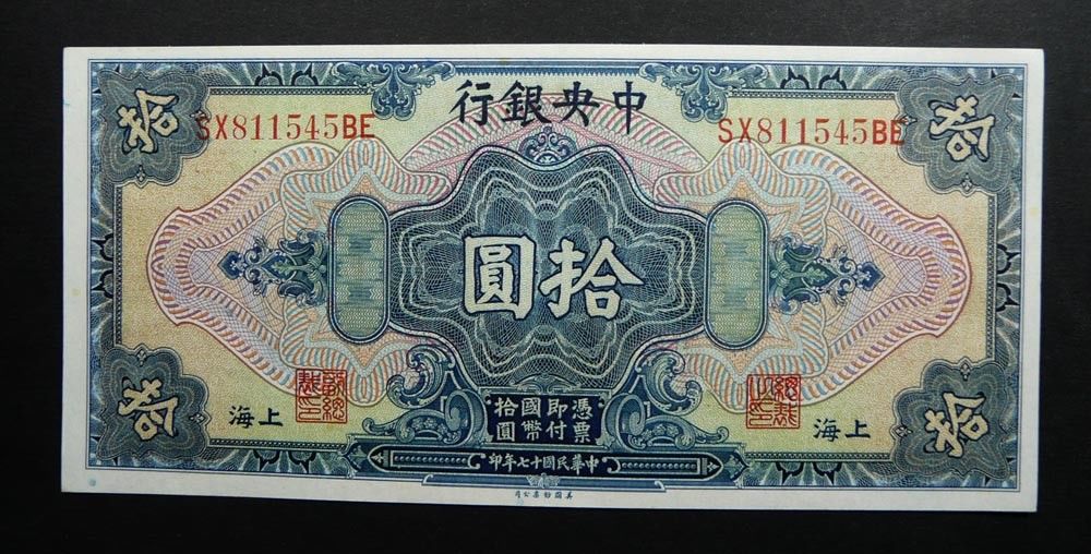 The Central Bank of China Large 10 Dollars banknote 1928 Crisp UNC Sun Yat Sen