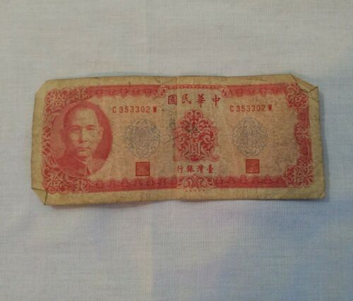 1969 China Taiwan Bank of Taiwan 10 Yuan