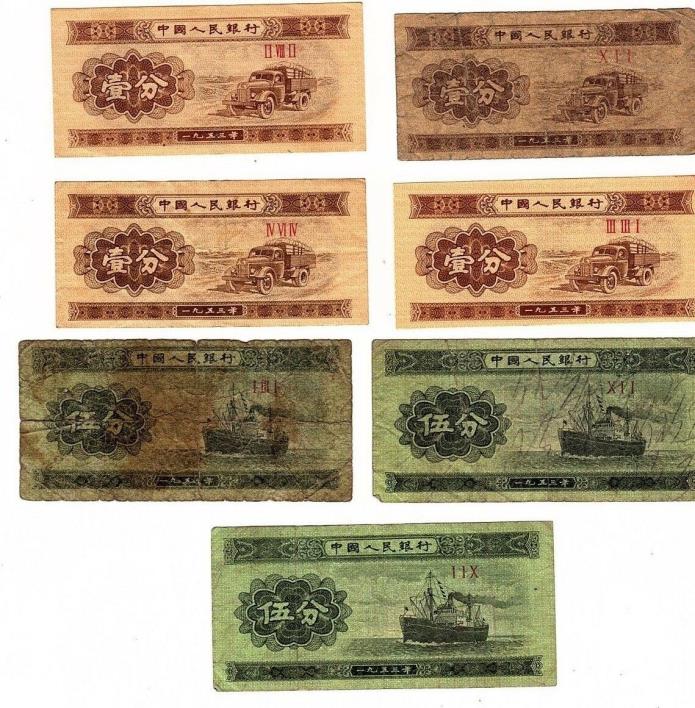 Chinese money, 1953, Lot of 7 - 4 x 1 FEN and 3 x 5 FEN Bank Notes