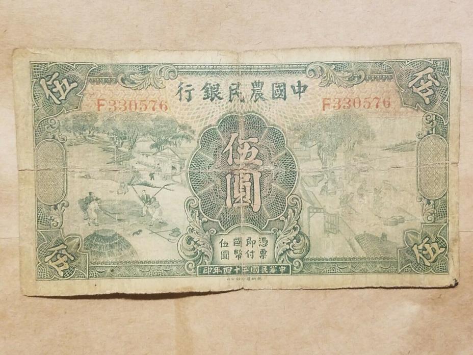 1935 Farmers Bank of China 5 Yuan Note Chinese Banknote P 458a apparant