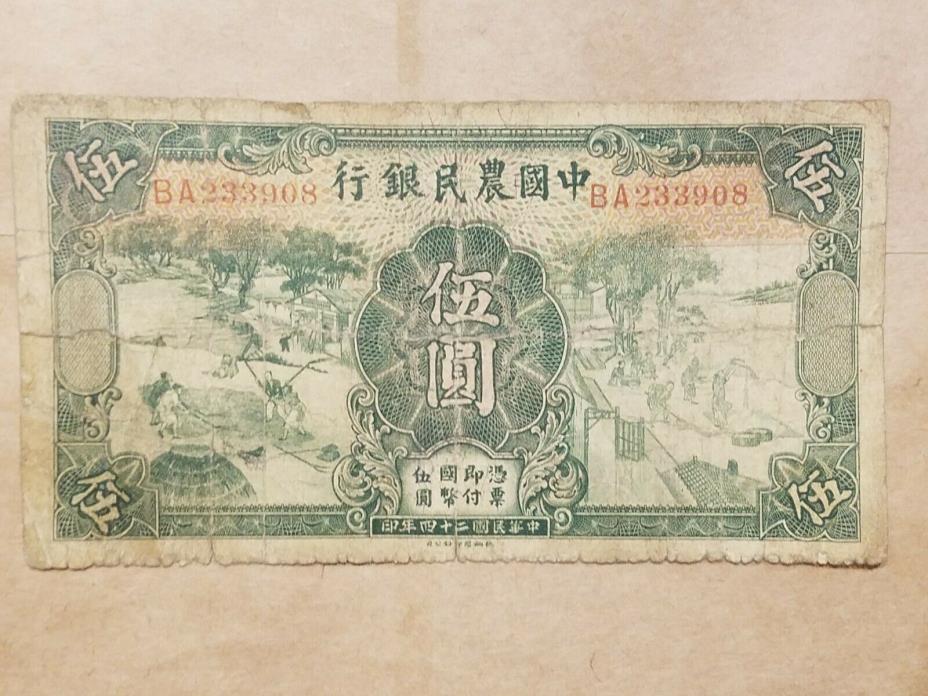 1935 Farmers Bank of China 5 Yuan Note Chinese Banknote P 458 apparant BA Prefix