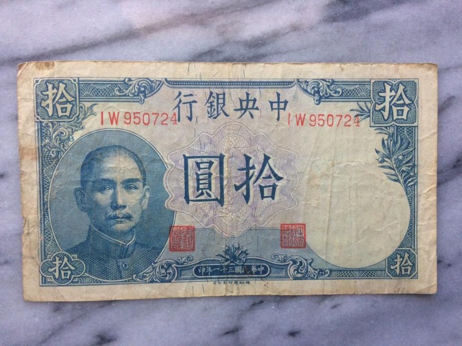 YUAN CHINA CHINESE CURRENCY BANKNOTE NOTE MONEY BANK BILL CASH WWII WW2