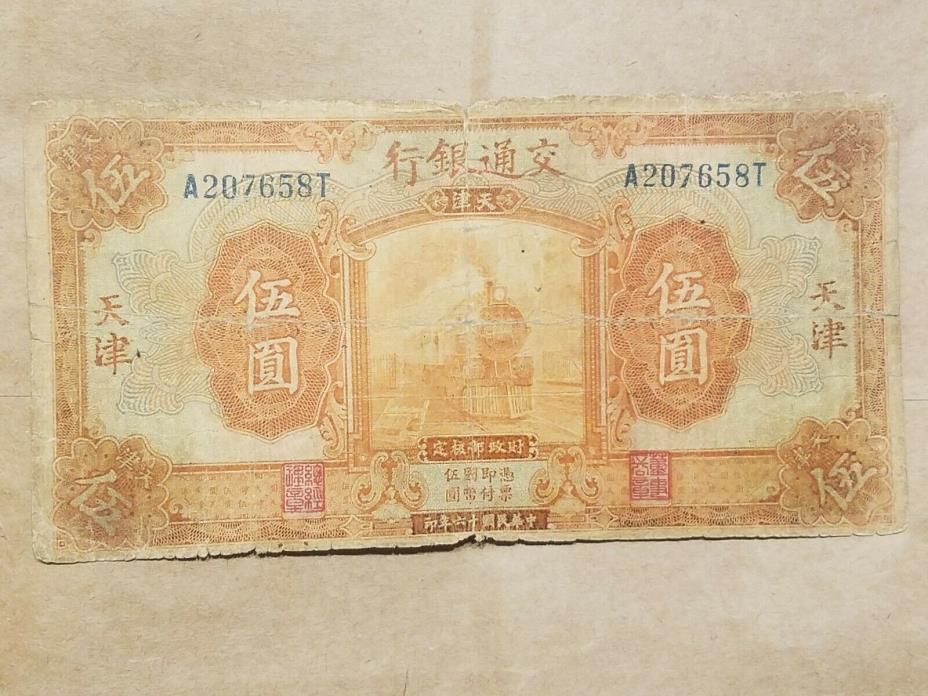 1927 Bank of Communications 5 Yuan Chinese note China banknote Tientsin P 146d !
