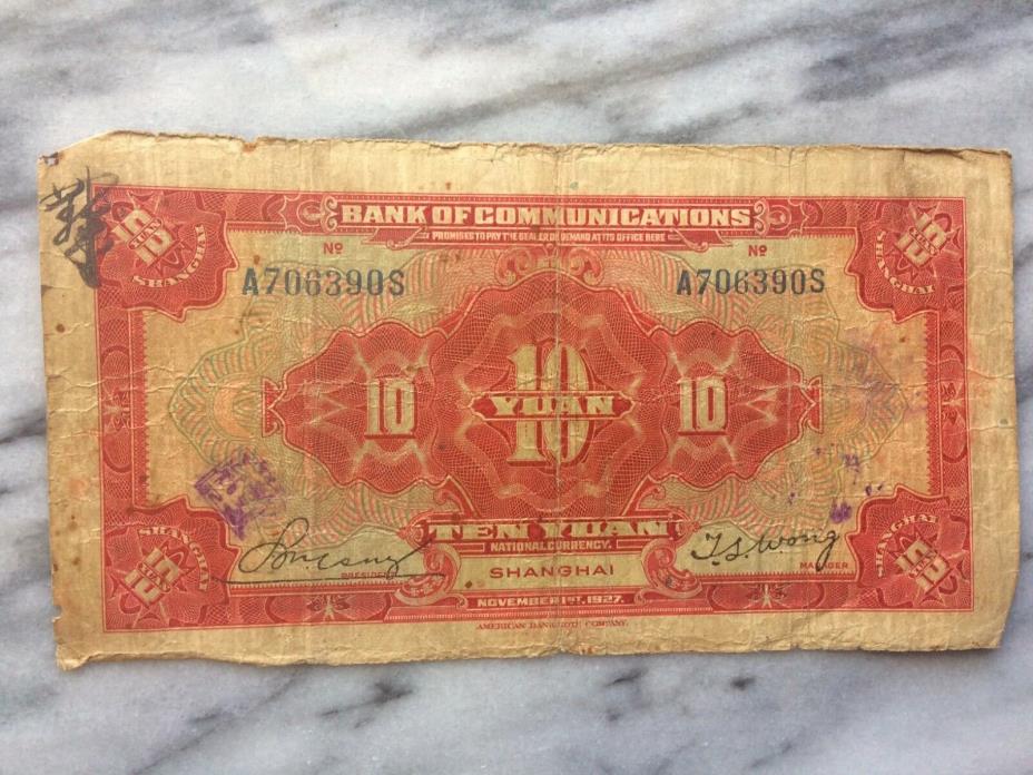 YUAN CHINA CHINESE CURRENCY 10 BANKNOTE NOTE MONEY BANK BILL CASH WWII WW2